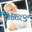 Razgovor скуад