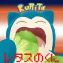 レタスの国