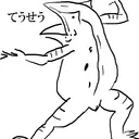 現代に生きる平安歌人