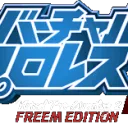 VPW2 freem Edition