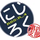 レインボー部隊　日本第四支部
