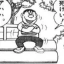 俺鯖