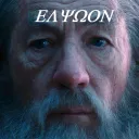 Elywon Sunucusu