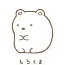 すみっコたちのあそび場