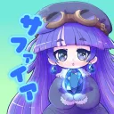 サファイアロビ