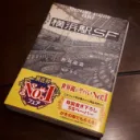 文字書きの集い