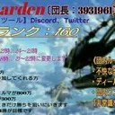 グラブル skygarden