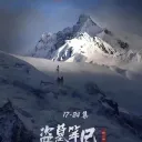 Daomu Biji (盗墓笔记)