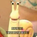 うんち！(正解の音)