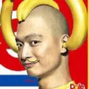 ウンババナナ