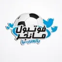 Football Manager- فوتبول مانيجر
