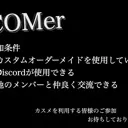 COMer
