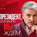 мы наш ,мы новый