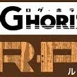 LHZビルド雑談大会開催本部