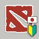 🔰お気軽Dota2JP