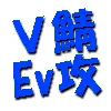 Vali鯖イベント攻略部屋