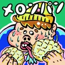 メロンパンの遊び場