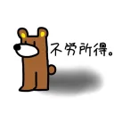 くまの秘密基地