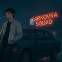 PARKOVKA/SQUAD