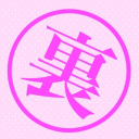 裏  ザツ Discord server icon