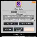 Many Buds グループ!!!