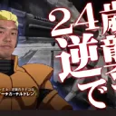 なんでもです