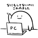 ゲーマー共の巣窟