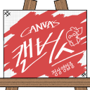 Discovery icon for CanVaS(캔버스) Discord server