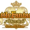 Battle Fantasia -Revised Edition-