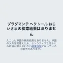 語彙大富豪in天皇誕生日