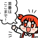 おもちいぬ