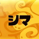 シマノシマ