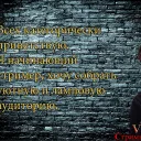 СТРИМ