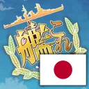 艦これ　提督ラウンジ
