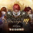 リネージュM総合コミュニティ