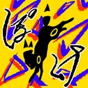 Clan Poke