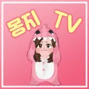 몽지의 놀이방♥