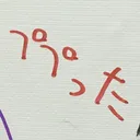 ぺぺ丸水産