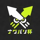 ナワバリ杯