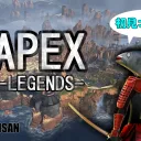 APEX -LEGENDS-