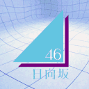 日向坂46