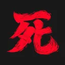 Sekiro Speedrunning