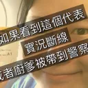 廚爹的那種感覺