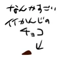 柏木アルマファン鯖