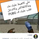 pubg mobil