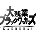 ペンペン