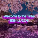 The Tribe