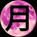 Pink Moon