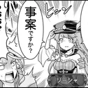 身内団っぽいもの