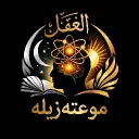 مەکتەبەی کەلامی موعتەزیلە